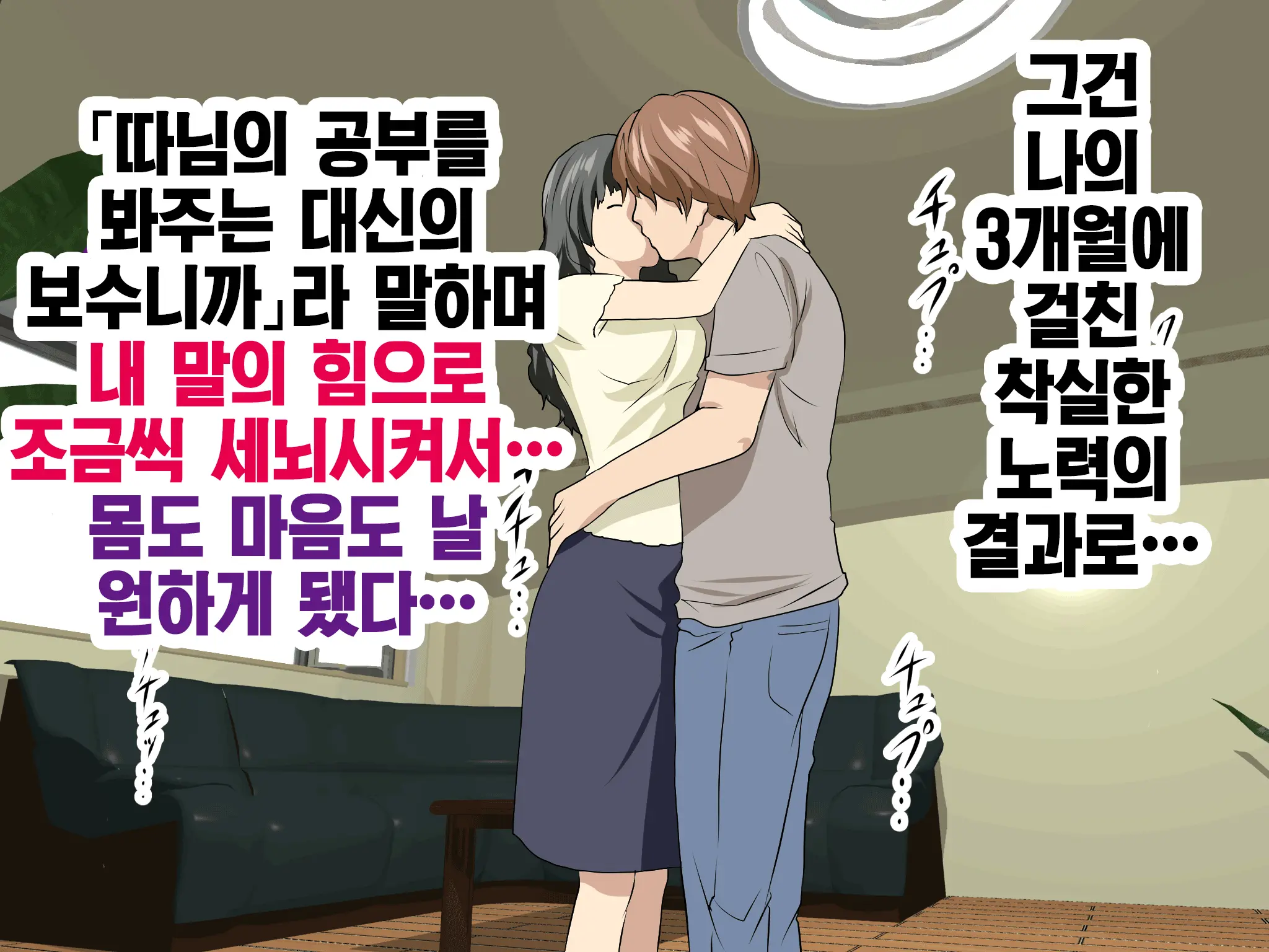 Katei Kyoushi To Iu Shuchi Nikurin Na Hibi 2 Zenpen ~2-Kumi No Oyako To Sei No Jugyou~ | 가정교사란 이름의 주지육림의 나날2